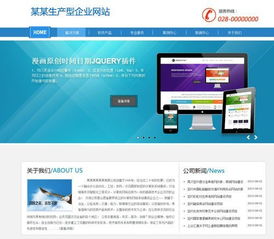 生產(chǎn)型企業(yè)網(wǎng)站建設(shè)圖片,生產(chǎn)型企業(yè)網(wǎng)站建設(shè)高清圖片 聯(lián)創(chuàng)科技 個人 ,