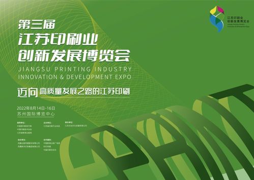 印搜傳媒旗下文化創意商城將亮相2022江蘇印博會，開啟數字文化創意新篇章
