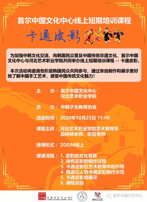 創意手工，妙趣橫生 數字文化創意內容應用服務點亮中韓文化交流