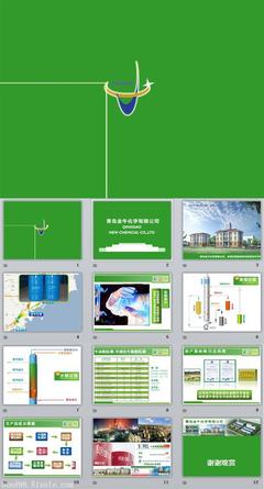 青島企業PPT定制服務 產品發布、企業介紹與形象宣傳的專業解決方案