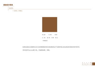 頤嘉原木門 匠心之韻，VI設計引領品牌形象新高度